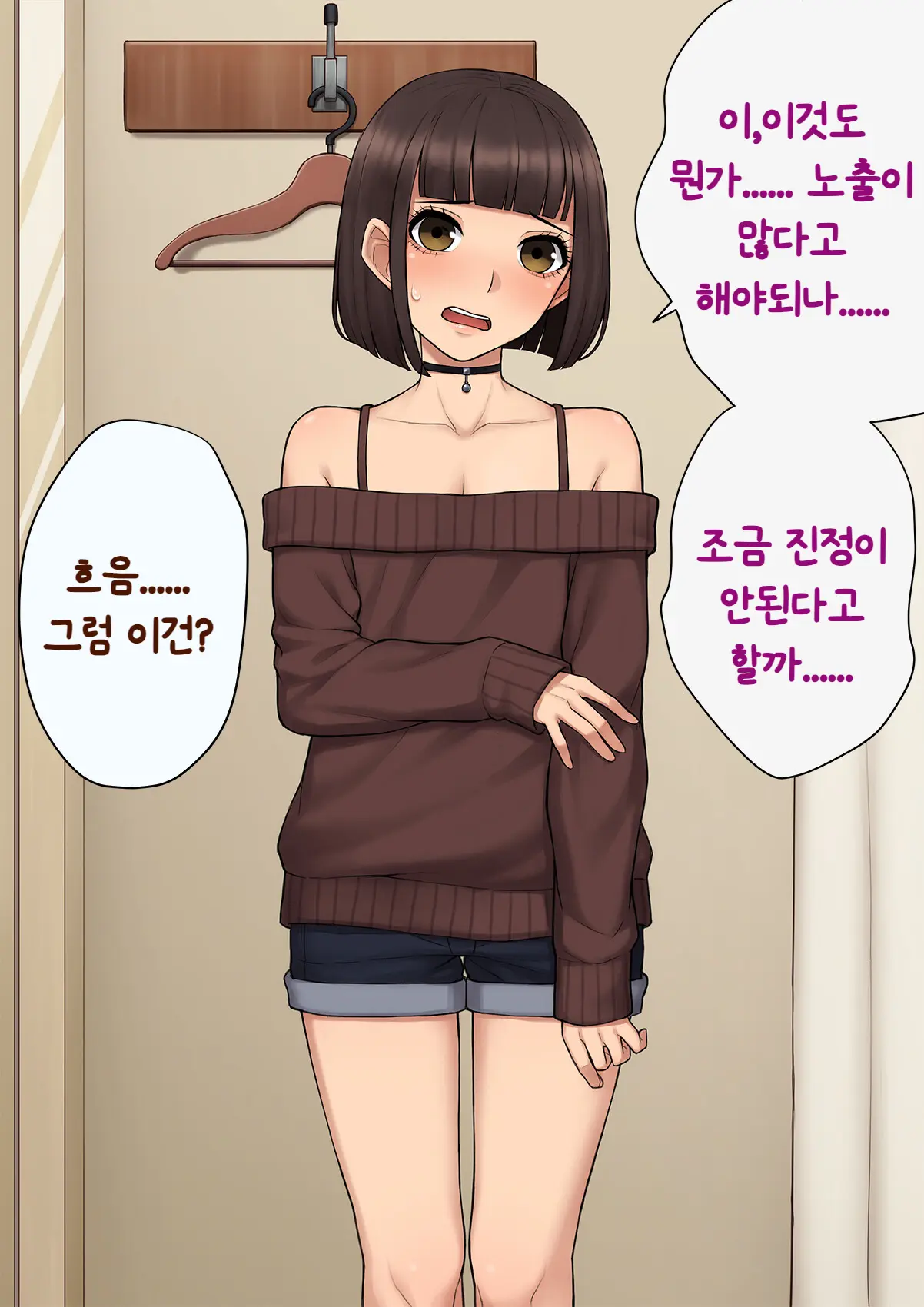 Tomo Ochi ~Saiai No Kanojo Wo Netorareta Ore Ga Issho Ni Mesu Ochi Saserareta Hanashi~ | 토모오치 ~사랑하는 여자친구를 빼앗긴 내가 같이 암컷 타락한 이야기~